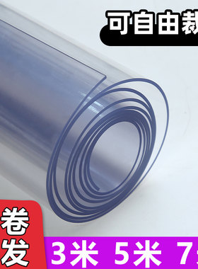 整卷水晶板pvc餐桌桌面保护垫