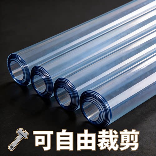 整卷透明塑料板桌垫软玻璃桌布