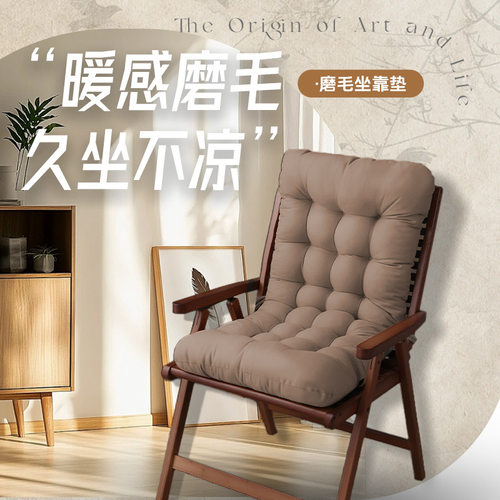 加厚磨毛坐垫靠背一体办公室久坐椅子垫屁股垫四季通用可折叠垫子