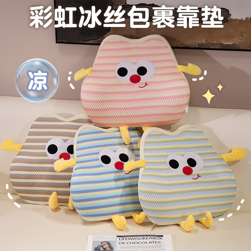 彩虹冰丝靠垫记忆棉腰靠办公室汽车座椅护腰靠背靠枕女生可爱腰