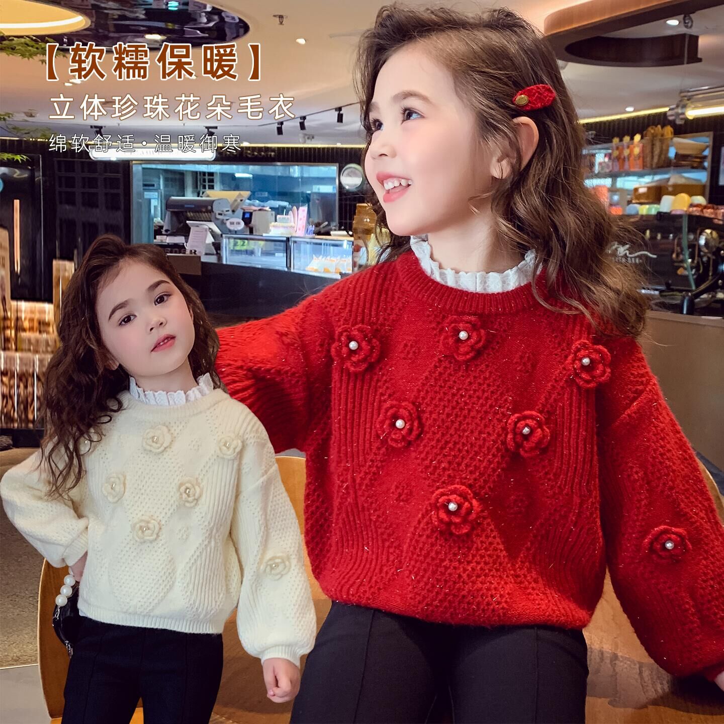 女童韩版立体花朵宽松毛衣