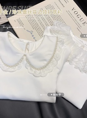 女童衬衫春秋2025新款洋气儿童蕾丝娃娃领长袖T恤女孩白色打底衫