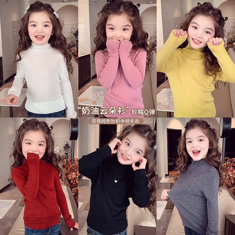 女童高领毛衣秋冬装2025新款内搭打底针织羊毛衫百搭长袖女宝上衣,童装/婴儿装/亲子装,毛衣/针织衫,淘宝优惠券,粉丝福利购,淘宝优惠卷