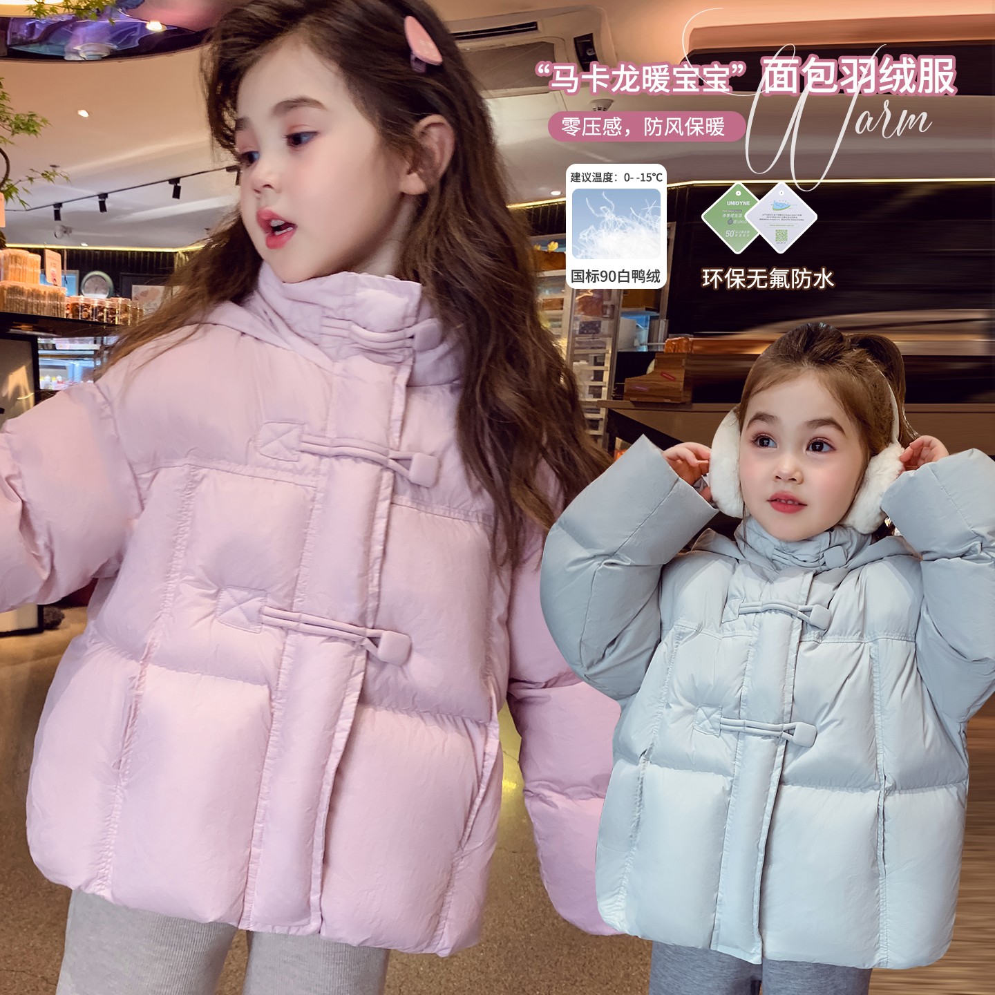 女童90白鸭绒保暖羽绒服