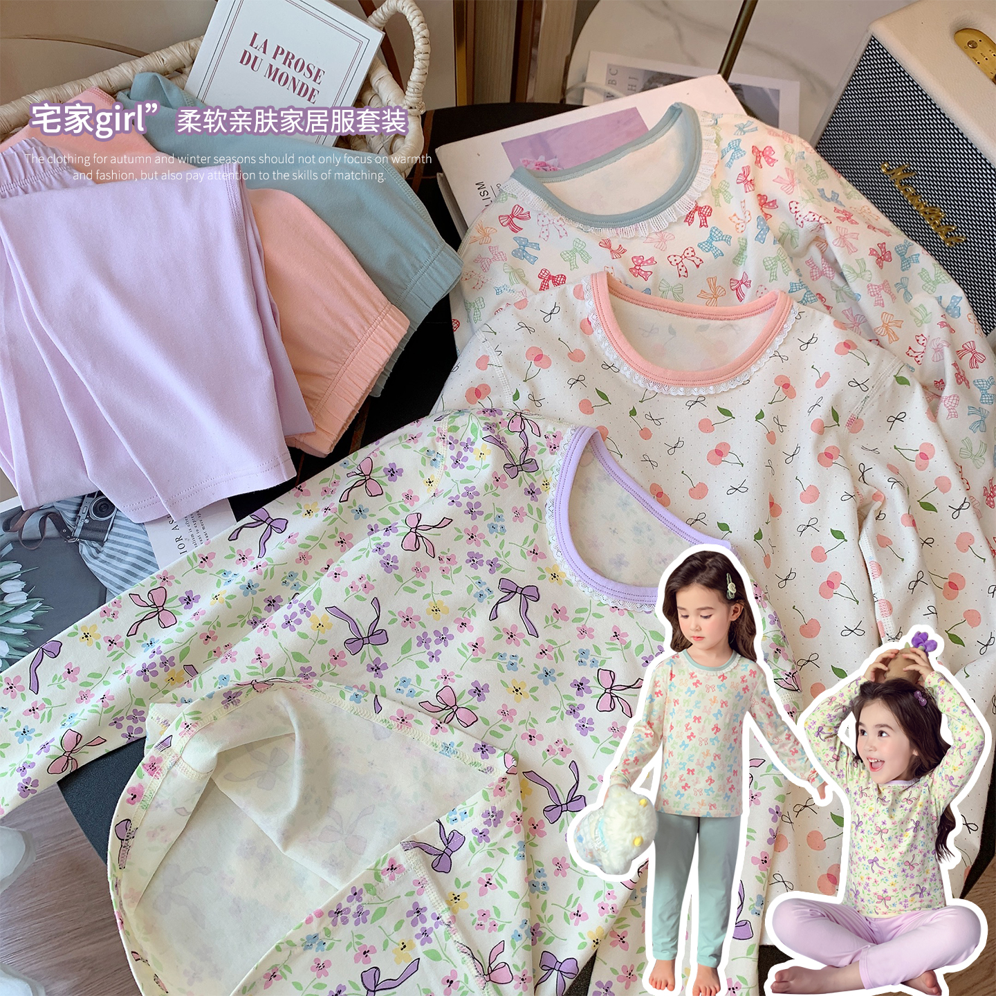 女童圆领弹力家居服套装