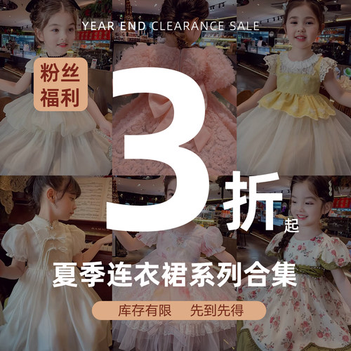清仓福利米米哈罗女童夏季连衣裙系列儿童洛丽塔公主裙女孩背心裙