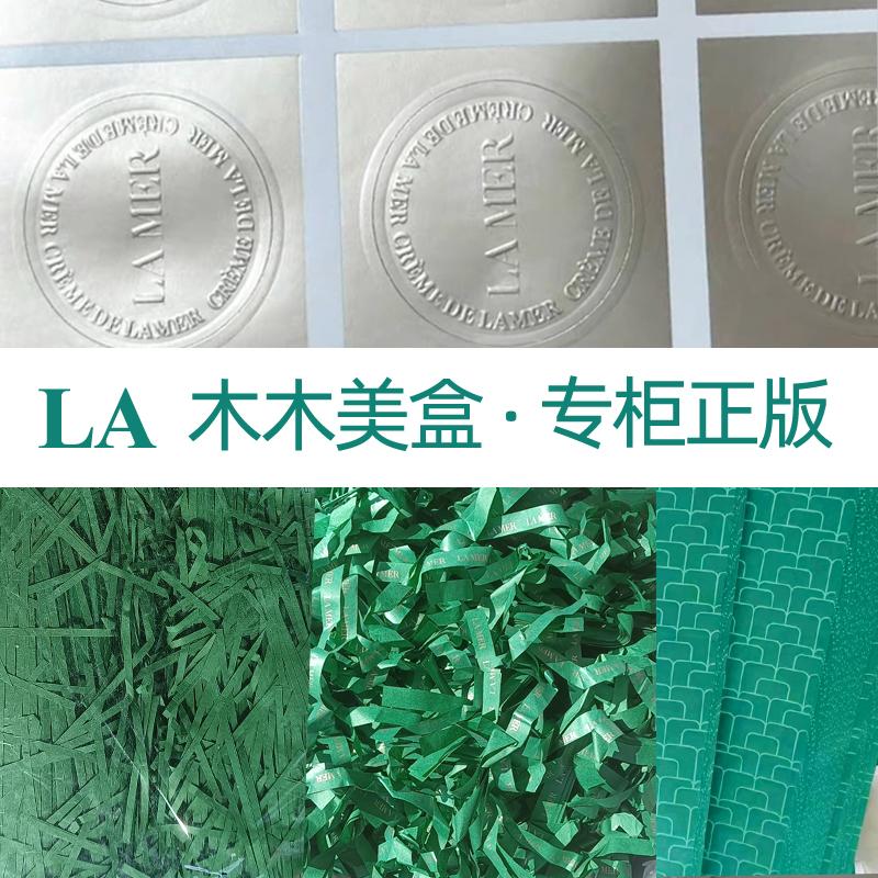 海蓝之谜雪梨纸封口贴拉菲草丝带