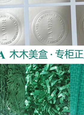 LA海蓝之谜礼品袋丝带包装盒绿色雪梨纸礼盒封口贴贺卡套盒拉菲草