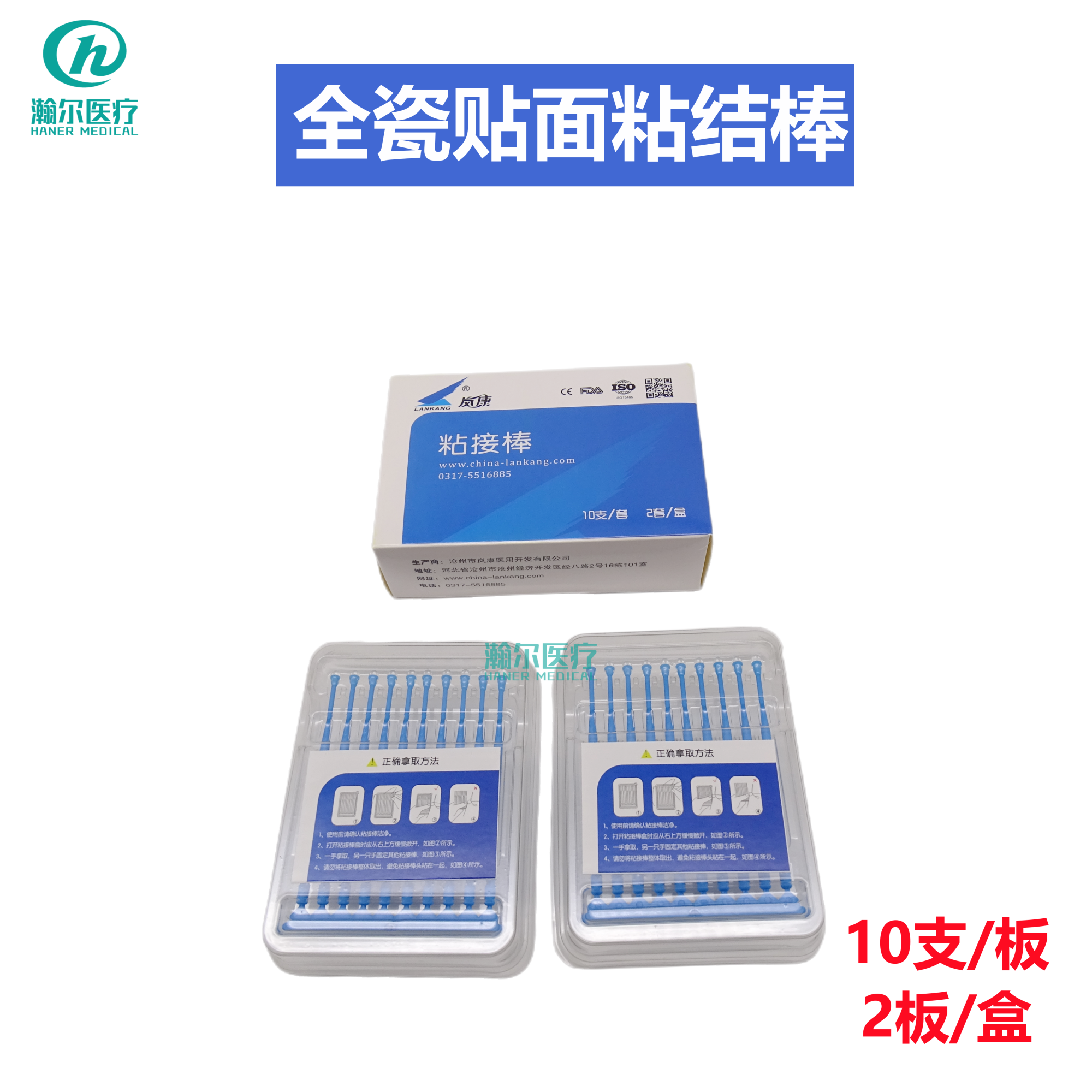 嵌体美牙粘接棒冰瓷贴片全瓷贴片