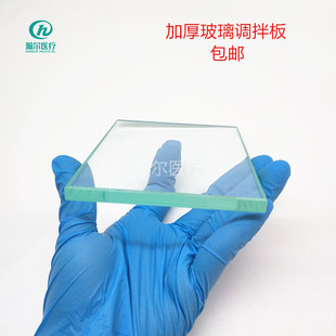 牙科材料 玻璃调拌板粘固粉玻璃调拌板边缘光滑加厚型可高温包邮