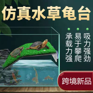 晒背台鱼缸爬梯台阶休息平台乌龟吸盘晒台高水位 仿真乌龟晒台