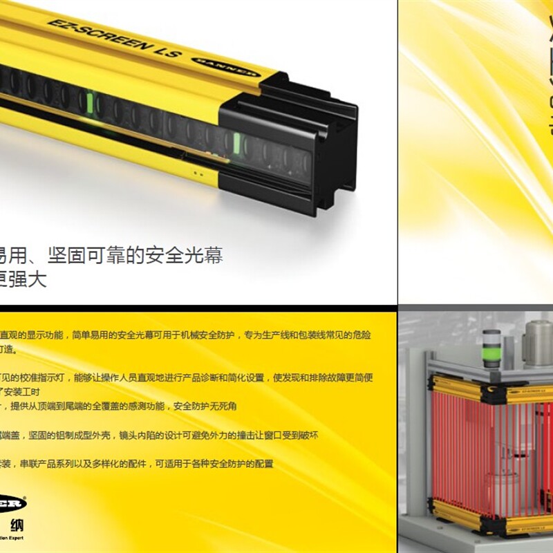 议价 ls系列四级安全光栅 sllp23-490p88 美国邦纳全新原装