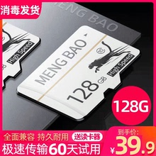 128g内存储卡手机内存机卡通用tf卡micro内存卡高速行车记录仪存储卡监控相机摄像头 sd卡16g32g64g8g256g