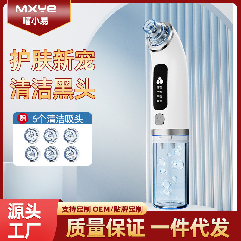 跨境美容仪家用小气泡黑