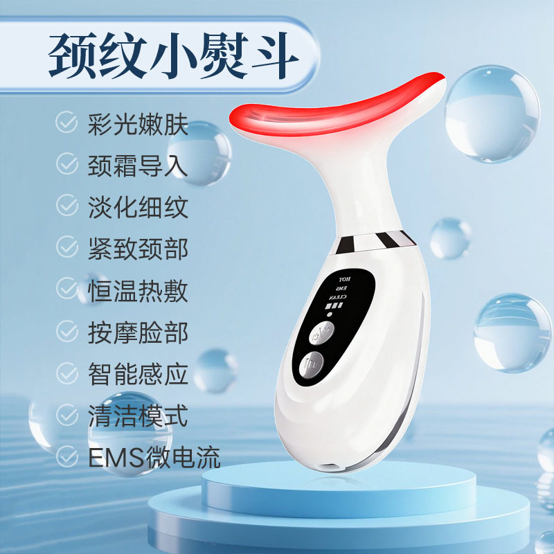 跨境去颈纹法令纹智能美