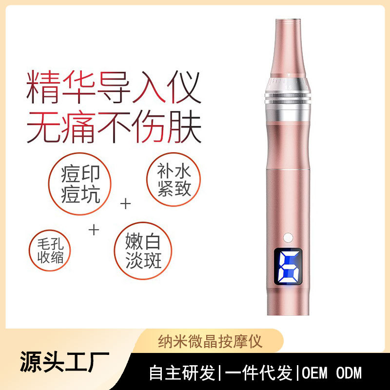 屏显纳米微针仪电动中胚