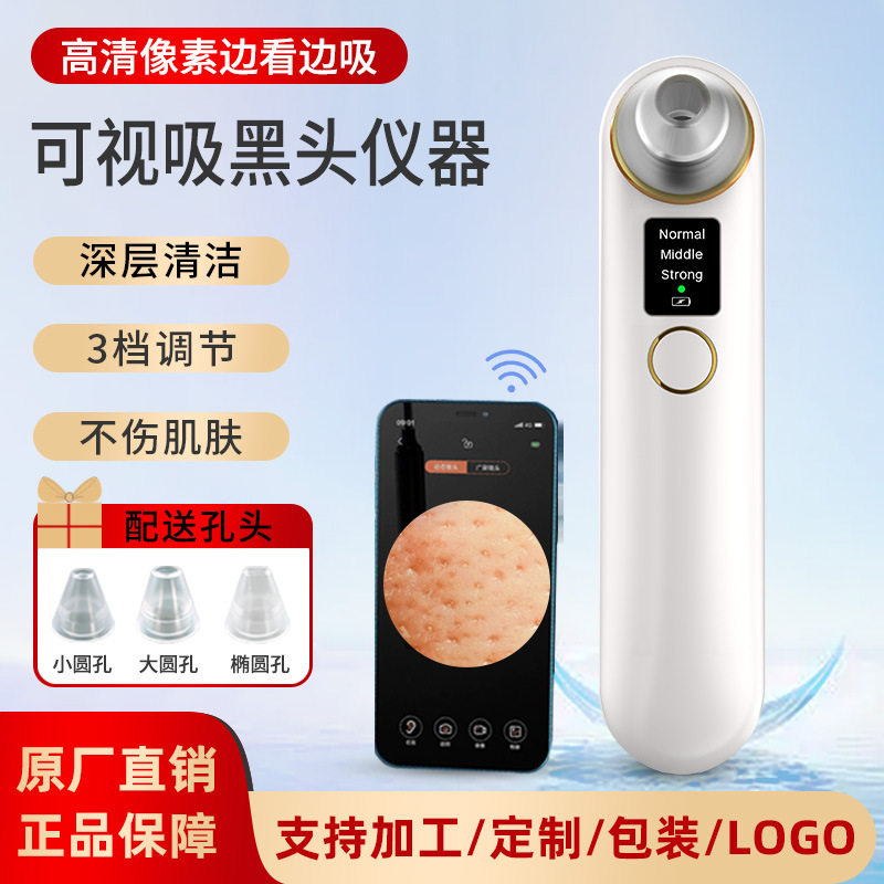 跨境新品强力可视黑头仪
