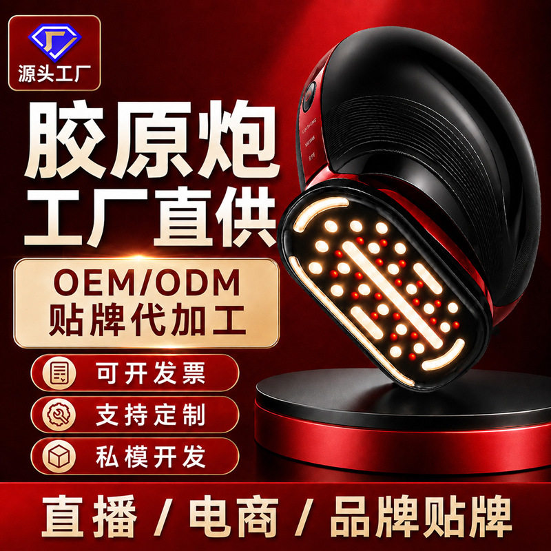 家用胶原炮美容仪脸部微