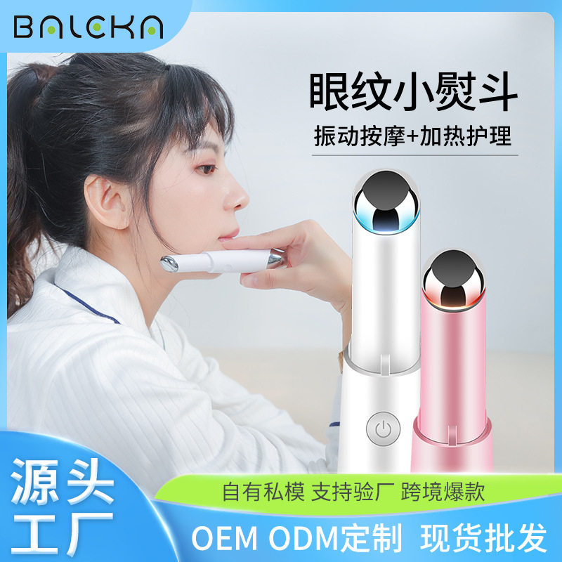 美眼仪眼部精华导入仪振