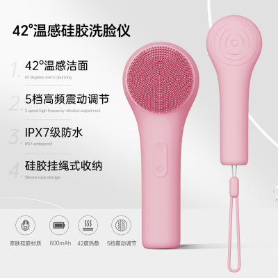 新品温感硅胶洗脸仪/Faci