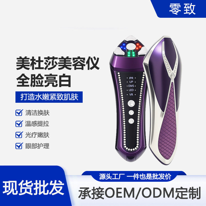 低周波美容仪彩光微电流