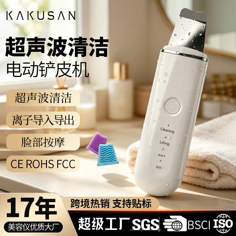跨境热销面部家用黑头仪