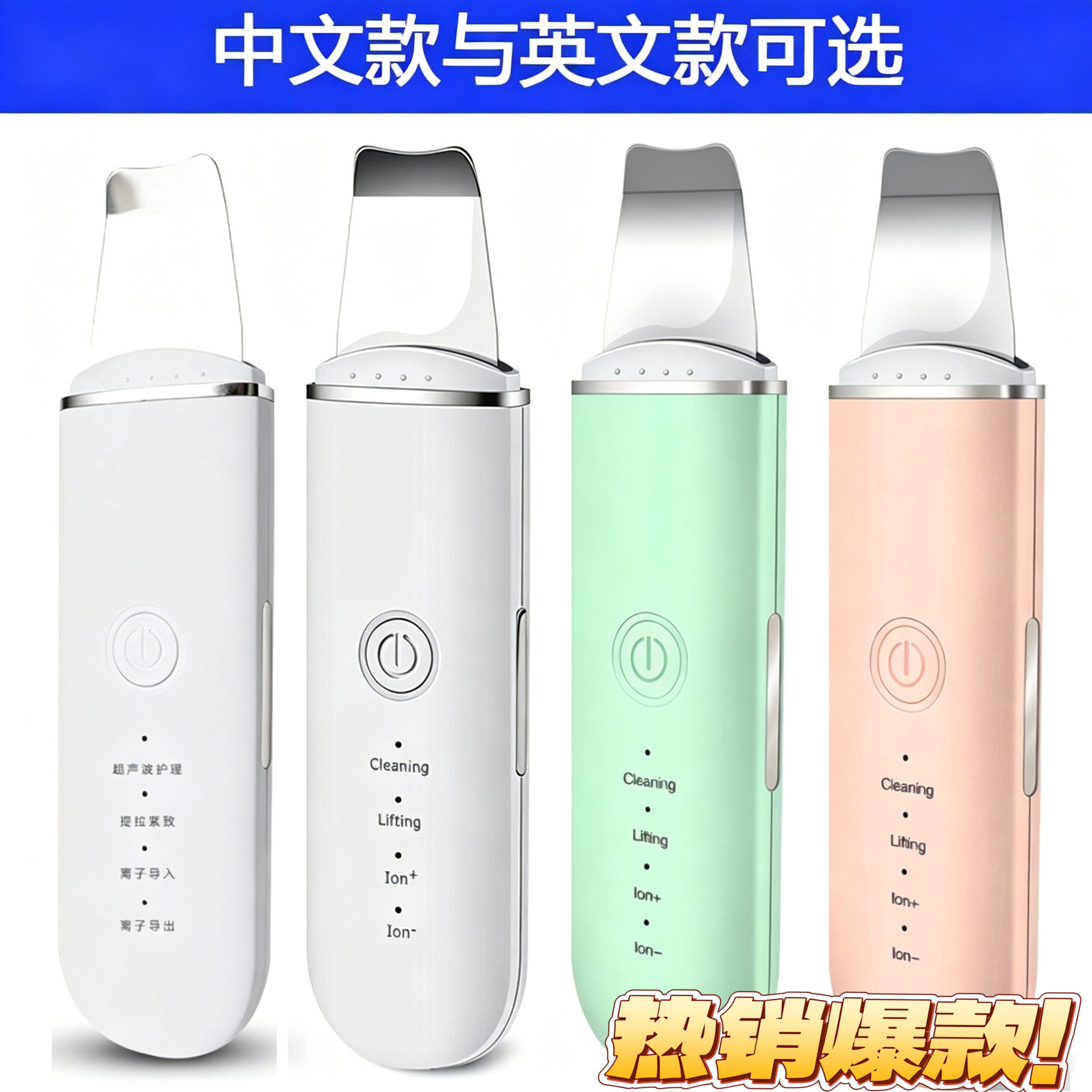 跨境铲皮机超声波仪导入