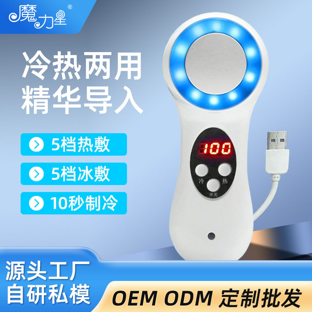 接线小冰锤冰敷仪导入仪