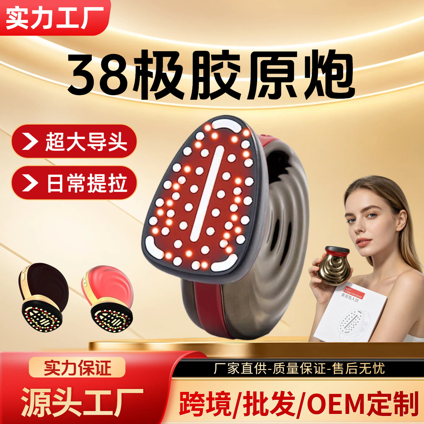 新款胶原炮微电流提拉紧