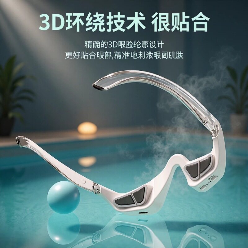 跨境微电流按摩美护眼仪