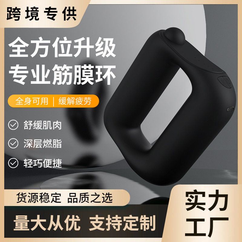 跨境筋膜环高频振动腰腹