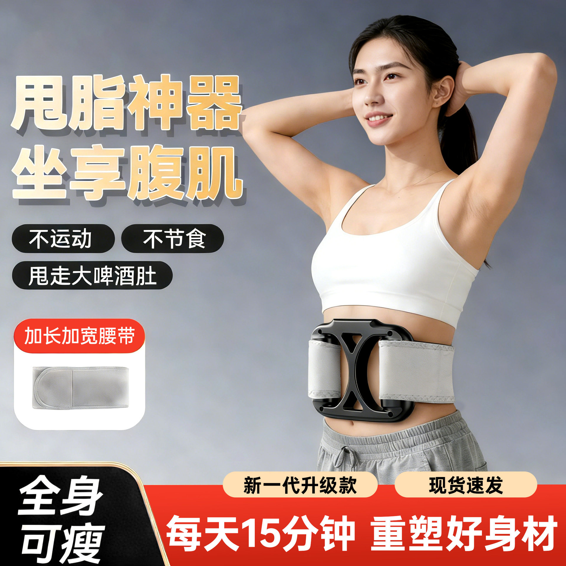跨境新款筋膜环抖抖甩脂