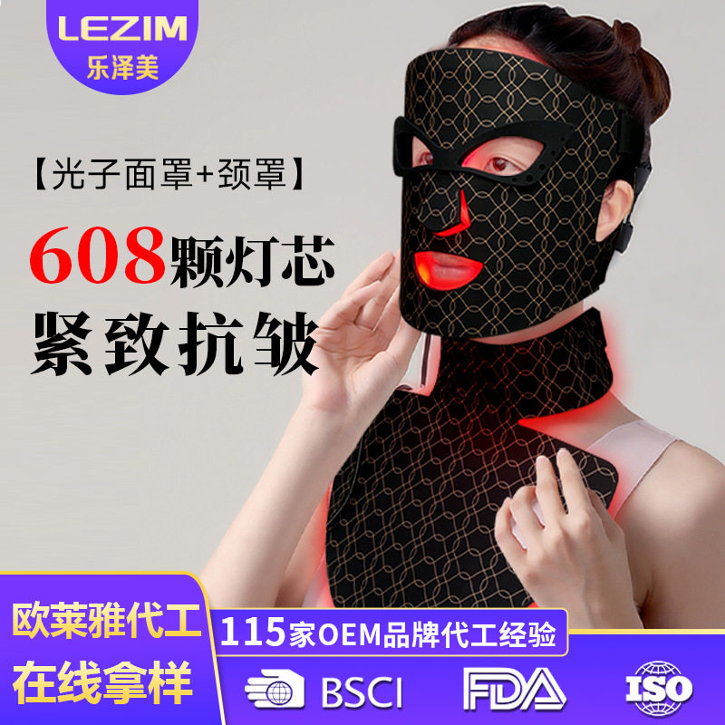 LED七色光子嫩肤红光美容
