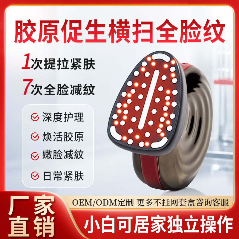 大熨斗美容仪器家用脸部