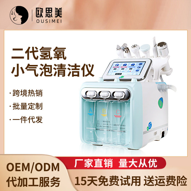 韩国二代氢氧小气泡六合