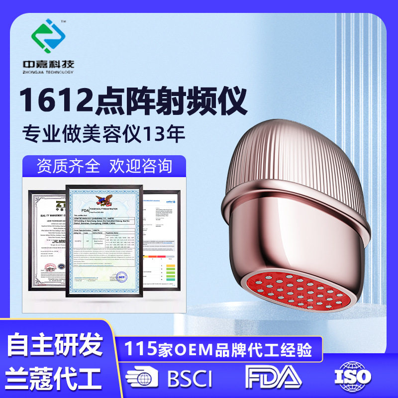 跨境热销点阵胶原炮光子
