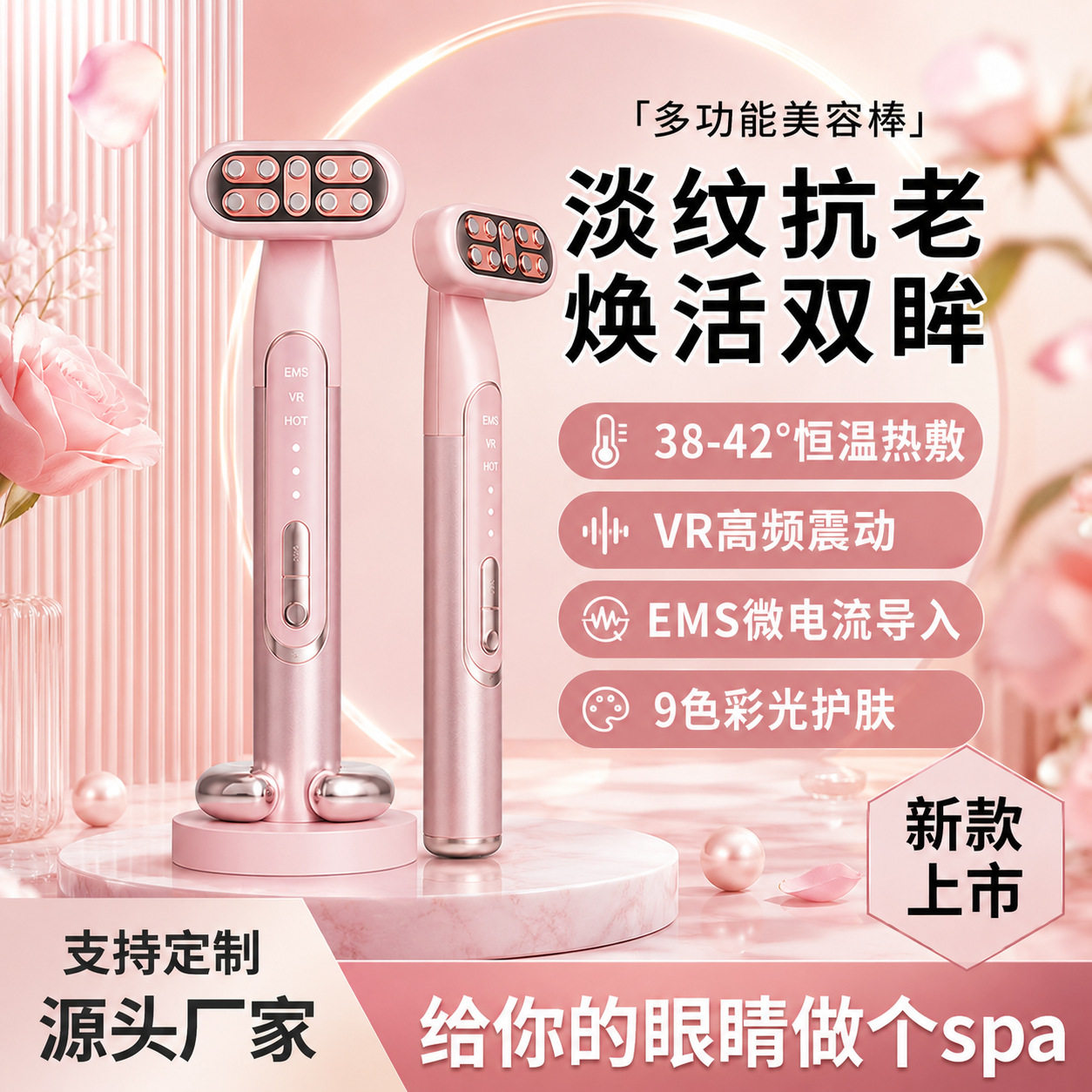 工厂跨境爆款电动美眼仪