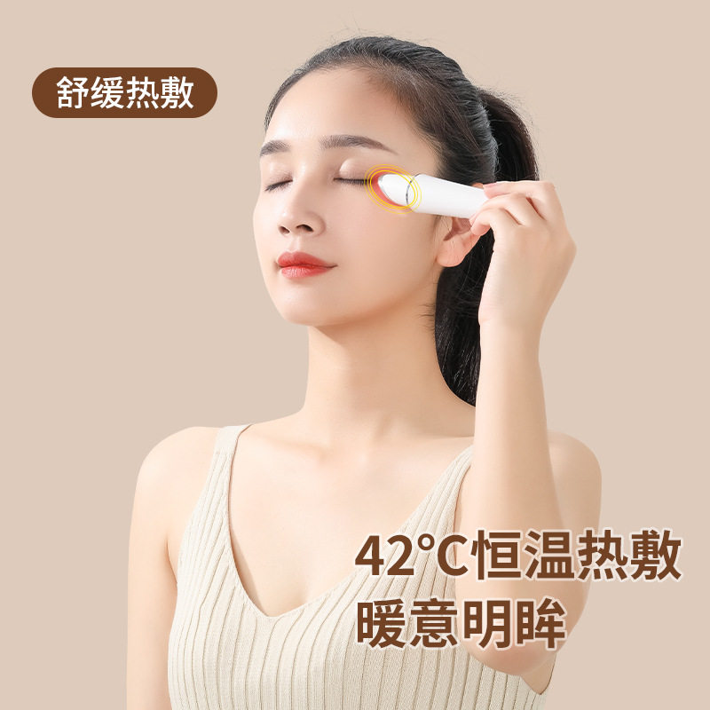 热敷美眼仪热感眼部按摩