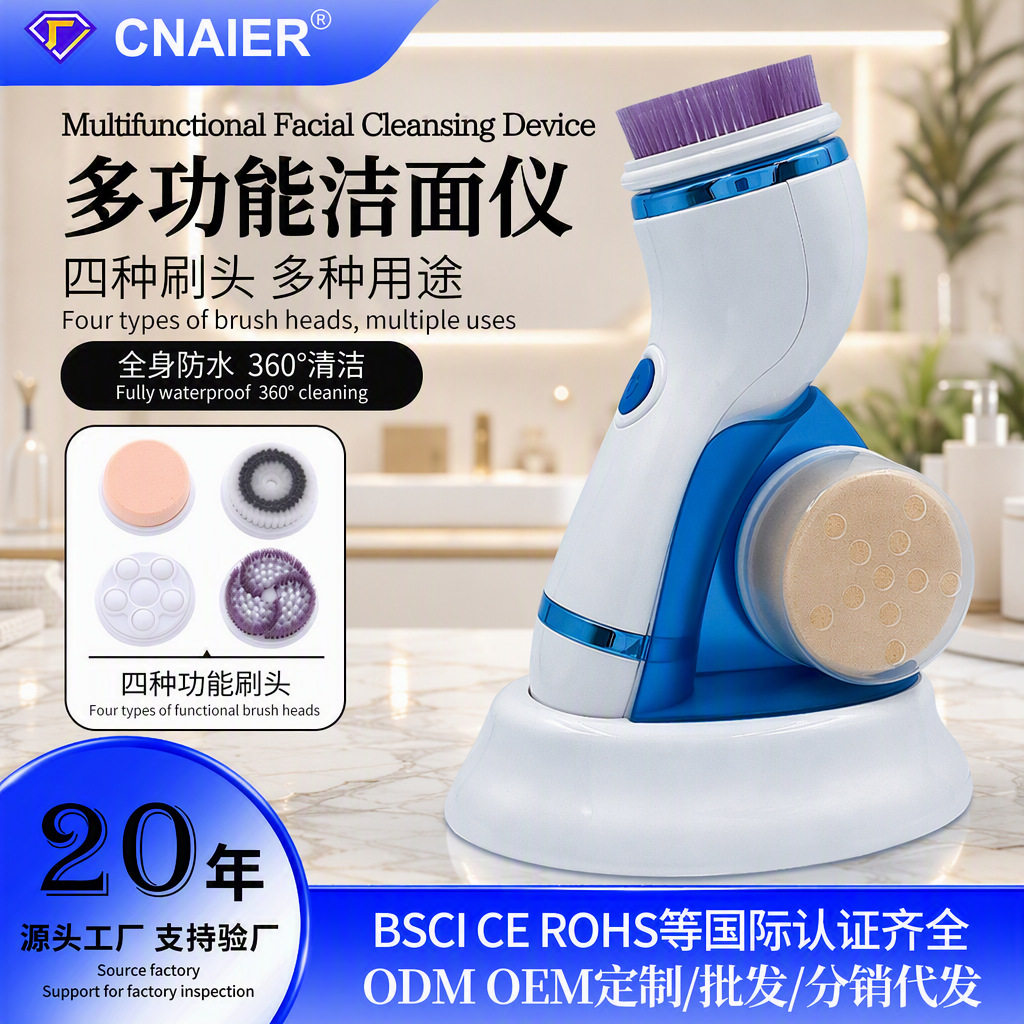 跨境艾尔洁面仪四合一硅