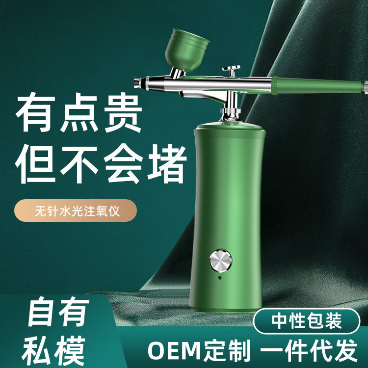 注氧仪水光无针补水高压