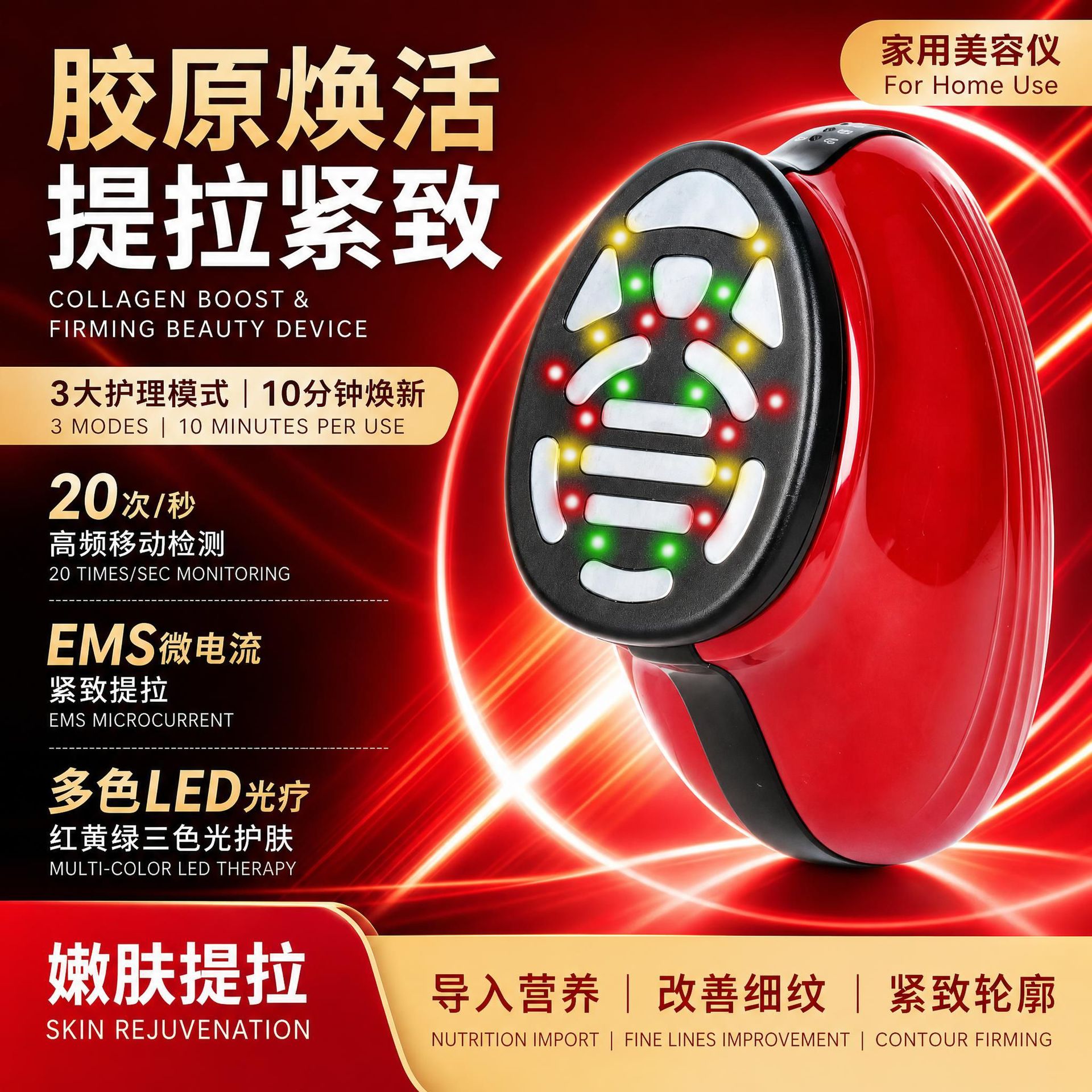 新款胶原炮美容仪家用嫩