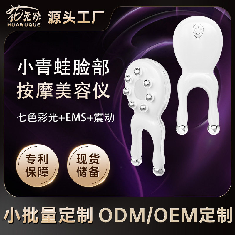 脸部按摩美容仪七色彩光E