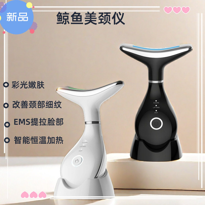 跨境热销家用淡化颈纹提