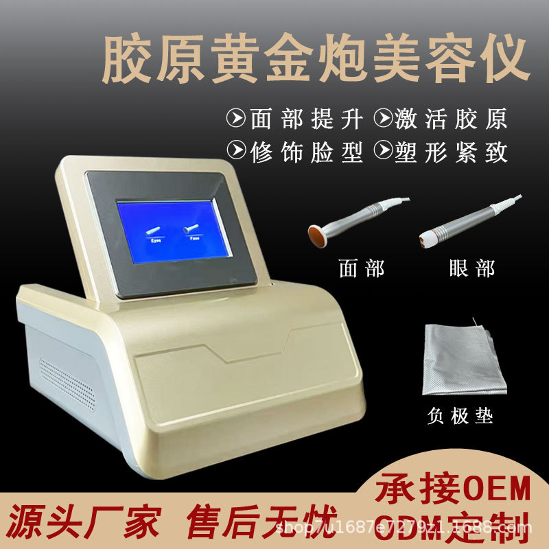 棠同美国款际胶原黄金炮