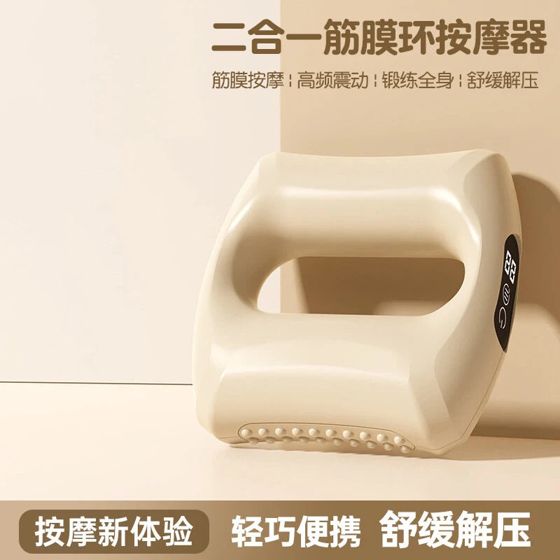 跨境筋膜环按摩器肩颈瑜