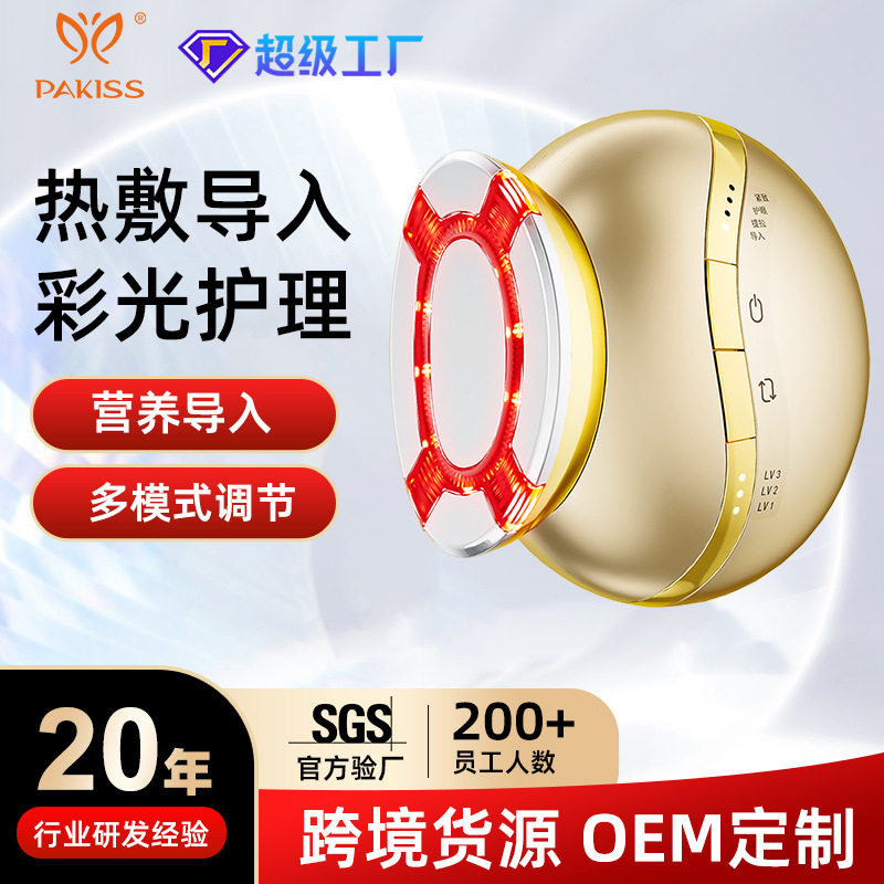 新品提拉家用脸部按摩仪