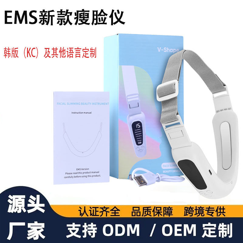 跨境新款电动瘦脸仪EMS微