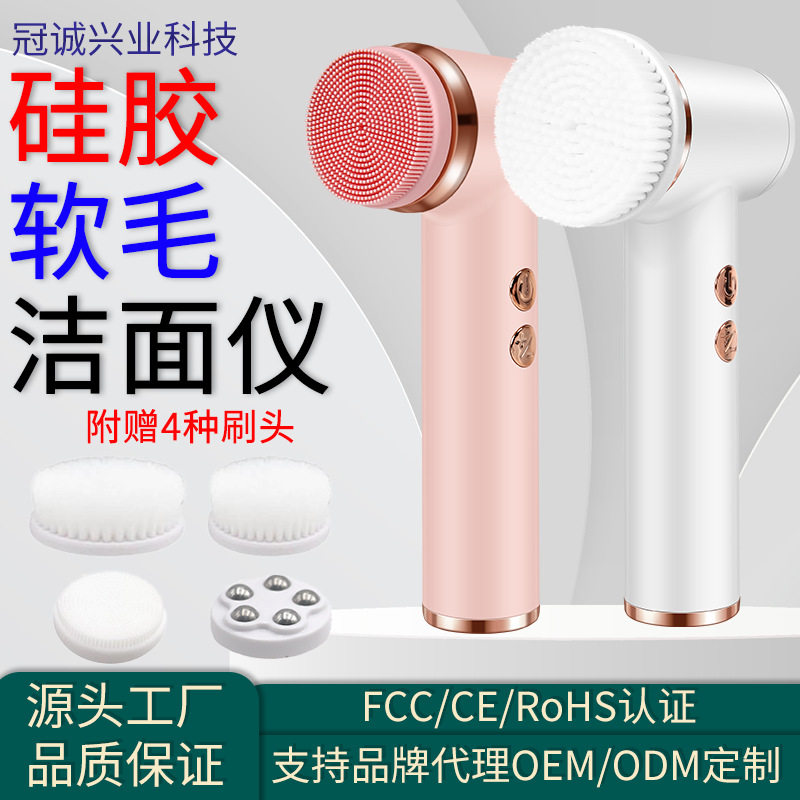 充电硅胶洗脸刷深度清洁