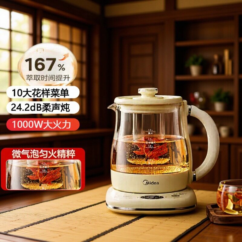 美的电热养生壶办公室家用全自动加厚玻璃保温多功能煮烧水壶