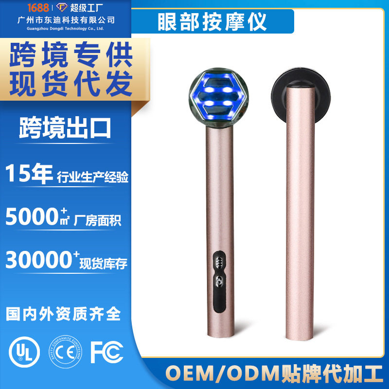 美眼仪热敷眼部按摩袋黑